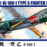 Сборная модель "Японский истребитель Ki-100-I Type 5 Model 1 c фигуркой пилота"  М 1/72
