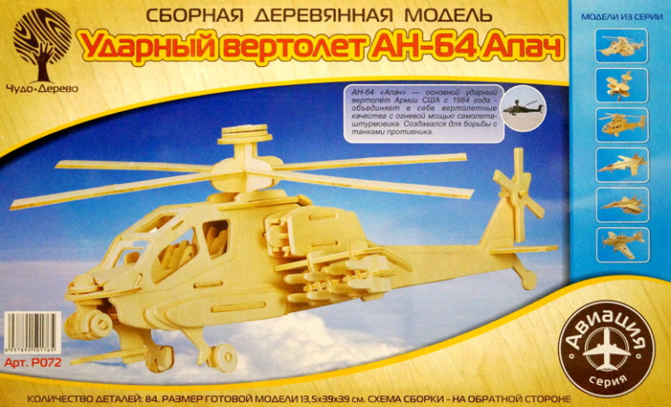 Конструктор из дерева "Ударный вертолет AH-64  "Апач"