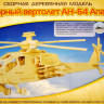 Конструктор из дерева "Ударный вертолет AH-64  "Апач"