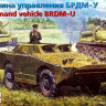 Сборная модель "Машина управления БРДМ-У"  М 1/35