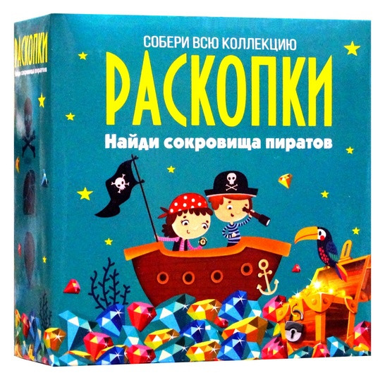 Набор для проведения раскопок "Сокровища пиратов".