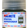 M8075 Machete Краска акриловая, матовая, цвет армейский темно-зеленый / Army Dark Green, 10 мл.