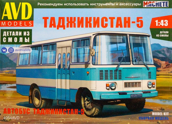 Сборная модель "Автобус "Таджикистан-5"    М 1/43
