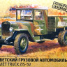 Сборная модель "Автомобиль ЗИС-5В"  М 1/35