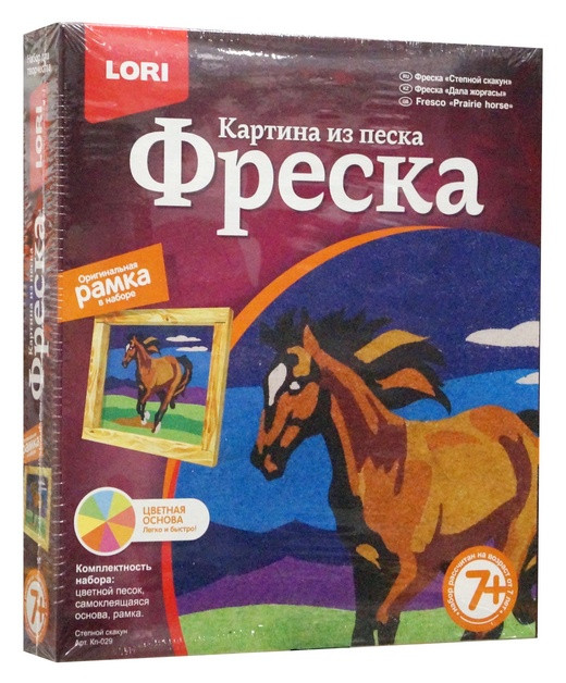 Картина из песка "Степной скакун"