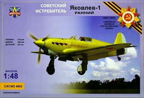 Сборная модель "Советский истребитель Яковлев-1 (ранний)"  М 1/48
