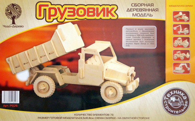 Конструктор из дерева "Грузовик"