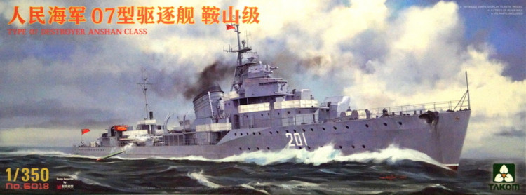Сборная модель "Эсминец type 07 класса "Anshan"  М 1/350