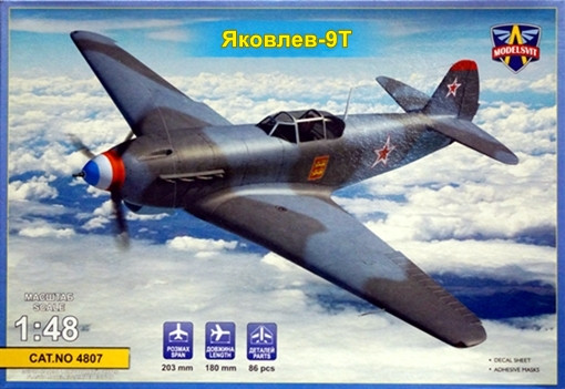Сборная модель "Советский истребитель Яковлев-9Т"  М 1/48