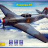 Сборная модель "Советский истребитель Яковлев-9Т"  М 1/48