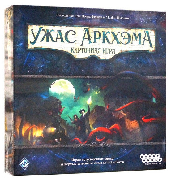 Настольная игра "Ужас Аркхэма. Карточная версия".