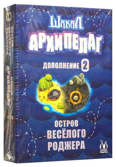 Игра настольная "Шакал Архипелаг". Дополнение "Остров Весёлого Роджера (2022)".