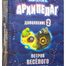 Игра настольная "Шакал Архипелаг". Дополнение "Остров Весёлого Роджера (2022)".