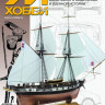 Журнал "М-хобби" №3, 2025 г.
