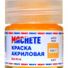 M8077 Machete Краска акриловая, матовая, цвет светлая ржавчина / Light Rust, 10 мл.