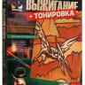 Выжигание "Птеродактиль"