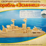 Конструктор из дерева "Корабль "Эсминец"