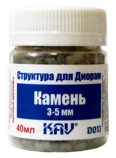 Камень макетный 3-5 мм (40 мл.)