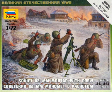 Сборная модель "Советский 82-мм миномет с расчетом (зима)" М 1/72