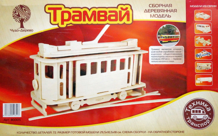 Конструктор из дерева "Московский травмай"