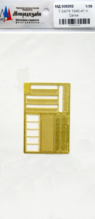 Сетки для модели Т-34/76 1940-41 гг.   М 1/35