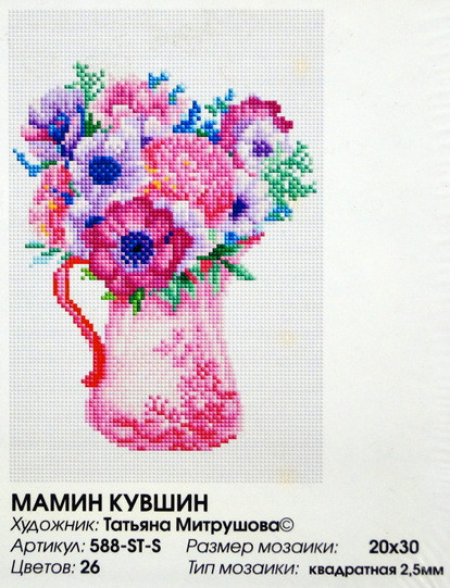 Алмазная мозаика "Мамин кувшин" 20 х 30 см.