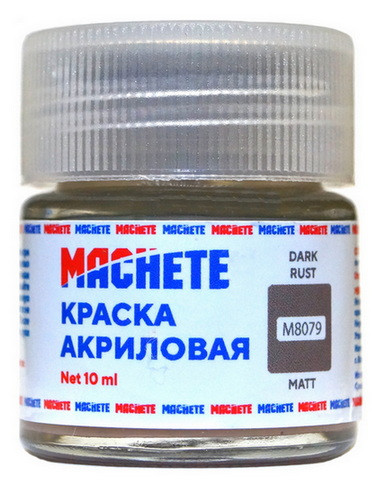 M8079 Machete Краска акриловая, матовая, цвет темная ржавчина / Dark Rust, 10 мл.