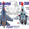 Маска окраски различных панелей истребителя Су-30СМ (Звезда),  М 1/48