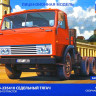 Сборная модель "Седельный тягач КАМАЗ-2Э5410"  М 1/43