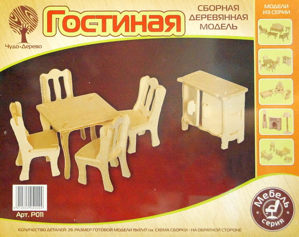 Конструктор из дерева "Гостинная"