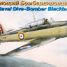 Сборная модель "Пикирующий бомбардировщик "Skua"  М 1/72