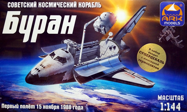 Сборная модель "Космический корабль "Буран"  М 1/144