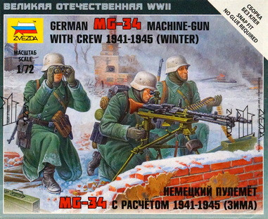 Набор миниатюр "Немецкий пулемет MG-34 с расчетом (зима)"  М 1/72