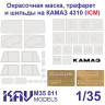 Комплект "КАМАЗ 4310" для ICM 35001(окрасочная маска + трафарет + буквы "КАМАЗ") Комплект "КАМАЗ 4310" для ICM 35001(окрасочная маска + трафарет + буквы "КАМАЗ")