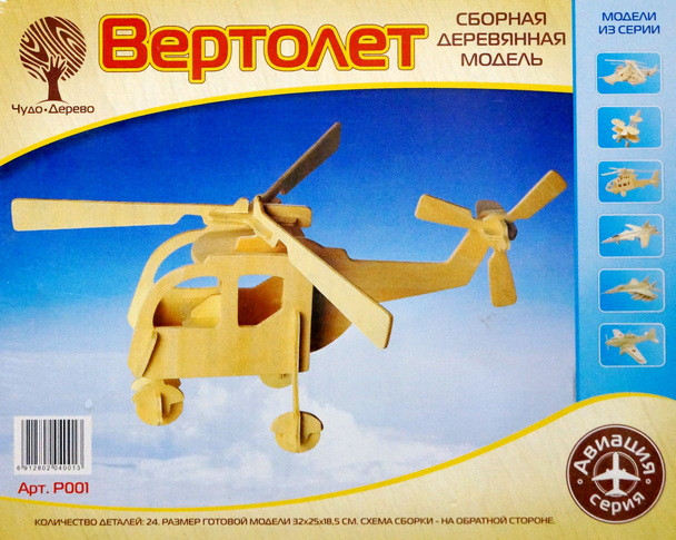 Конструктор из дерева "Вертолет"