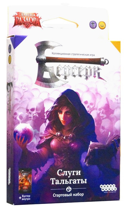 Настольная игра "Берсерк.Семена раздора. Стартовый набор "Слуги Тальгаты".