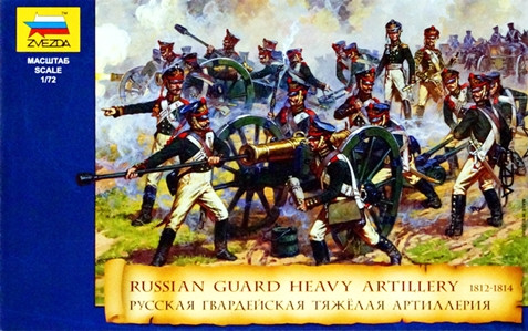 Набор миниатюр "Русская гвардейская тяжелая артиллерия"   М 1/72