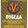 Сухая декаль "Цифры для бронетехники. Вариант 1. Высота: 5,04/5,76/9,36 мм. СССР, Россия."