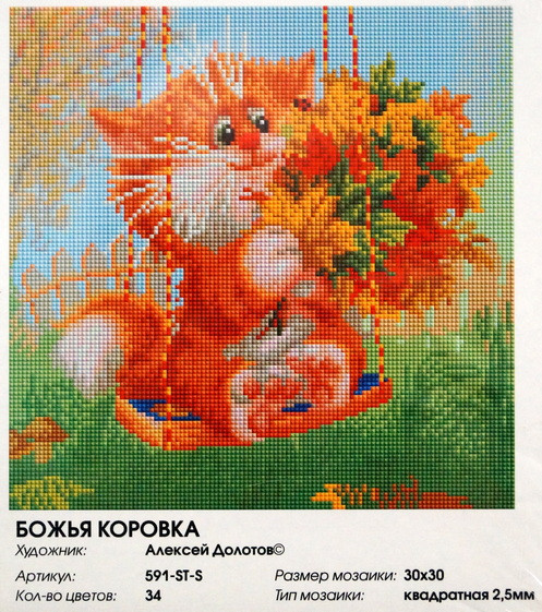 Алмазная мозаика "Божья коровка" 30 х 30 см.