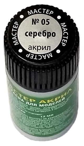 05 Звезда Краска "Мастер-акрил", "Серебро", 12 мл.