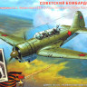 Сборная модель "Бомбардировщик Сухого Тип-2 (ББ-1)"  М 1/72