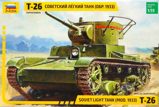 Сборная модель "Советский танк Т-26 обр 1933 г." М 1/35 Сборная модель "Советский танк Т-26 обр 1933 г." М 1/35