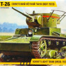 Сборная модель "Советский танк Т-26 обр 1933 г." М 1/35 Сборная модель "Советский танк Т-26 обр 1933 г." М 1/35