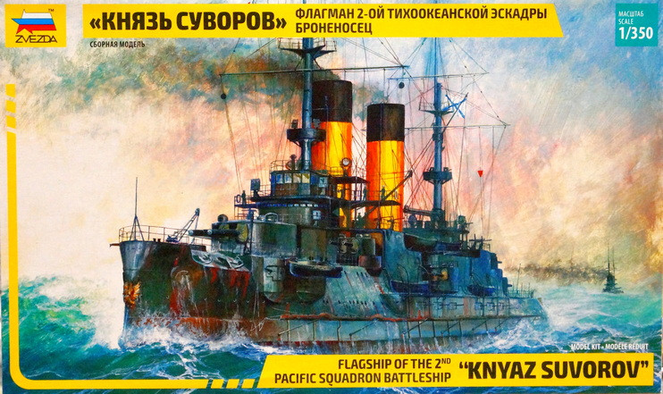 Сборная модель "Броненосец "Князь Суворов" М 1/350 Сборная модель "Броненосец "Князь Суворов" М 1/350