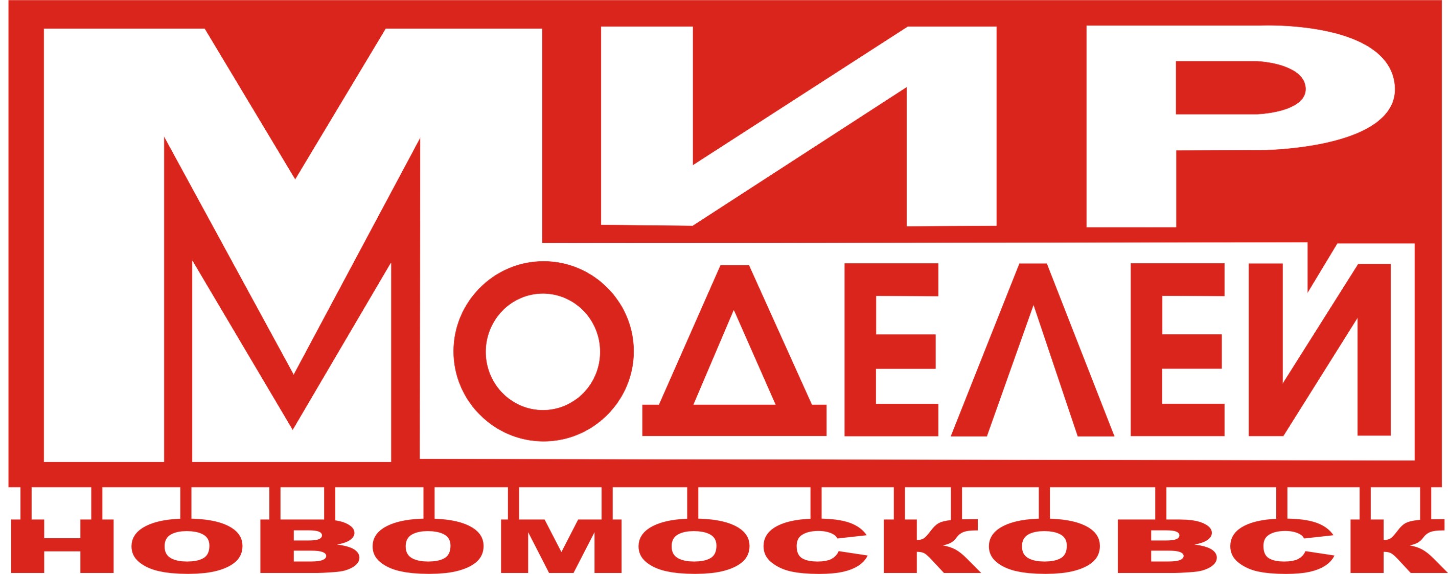 Мир моделей