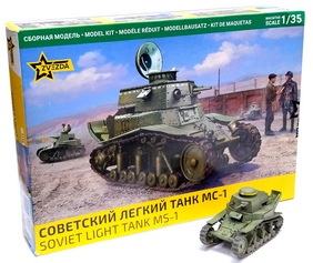 Сборные модели